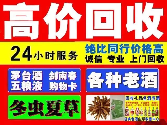 永福回收1999年茅台酒价格商家[回收茅台酒商家]