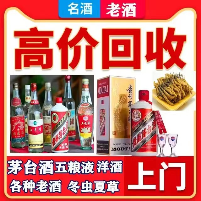 永福八十年茅台酒回收上门哪里回收(附近上门回收茅台酒）